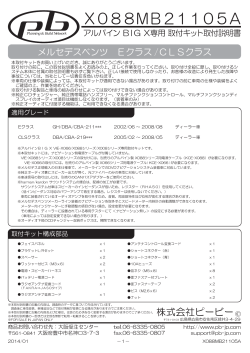 説明書 - pb ピービー