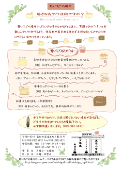 （例）おからのケーキ、キャロットケーキ、にんじんゼリーな