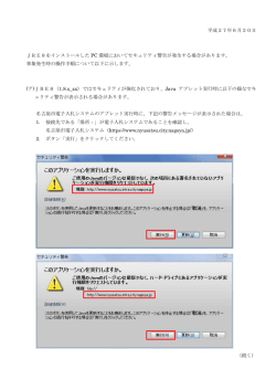 こちら - 名古屋市電子入札システム