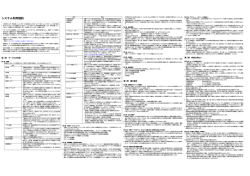 システム利用規約 - ESいい物件One お手続きサイト