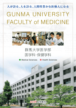 GUNMA UNIVERSITY FACULTY of MEDICINE