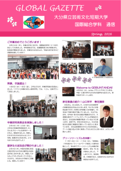 GLOBAL GAZETTE