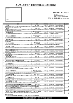 注文書ダウンロード - KINOBOOKS（キノブックス）