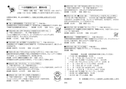 へら児童館だより 夏休み号