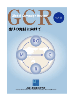 4月号 - J-marketing.net produced by JMR生活総合研究所