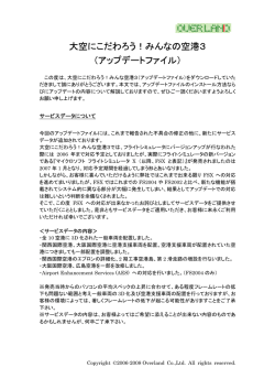 airport3_update_manual.