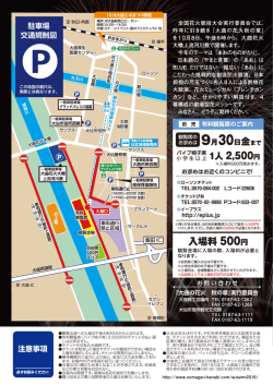omagari-hanabi_autumn2016_map