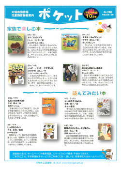 10月号 - 大垣市立図書館