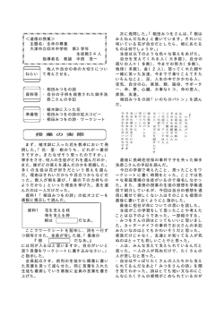 ＜道徳の授業＞ 生命の尊重 主題名： 大津市立仰木中学校 第3学年