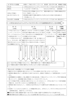 1年生におもちゃフェスティバルでプレゼントする説明書を作ろう。（全9時間）