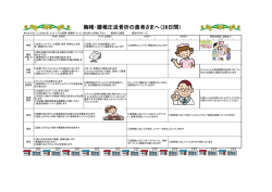 胸椎腰椎圧迫骨折