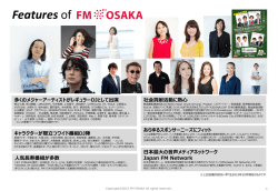 FMOSAKAのメディアプロフィール-3です