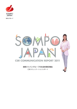 CSR COMMUNICATION REPORT 2011