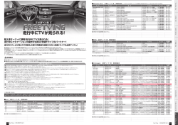 FREE TVING （輸入車用）