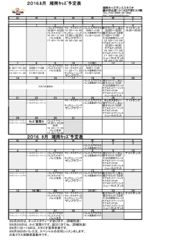 2016.8.9