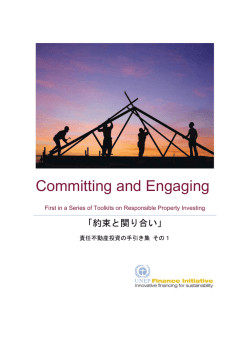 日本語版 - UNEP Finance Initiative