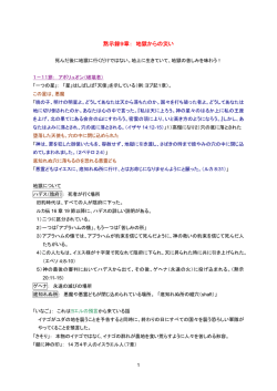 黙示録9章： 地獄からの災い