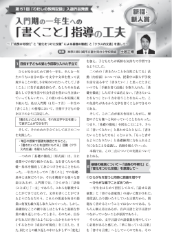 と「クラス内文通」