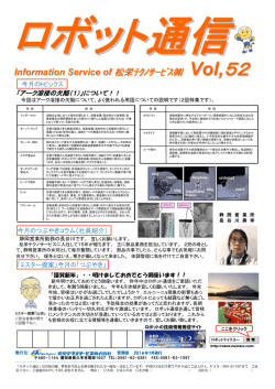 資料 - 松栄テクノサービス株式会社