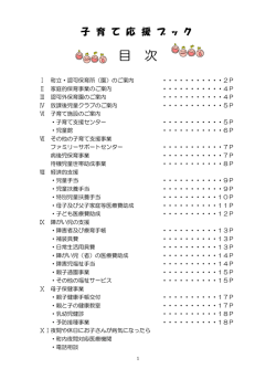 子育て応援ブック