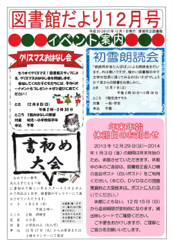 2013年12月号