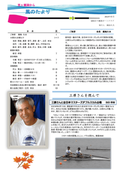 9 2014年秋号 - レンタルサーバー動作状況