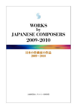 WORKS JAPANESE COMPOSERS