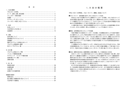 14NJガイドブック