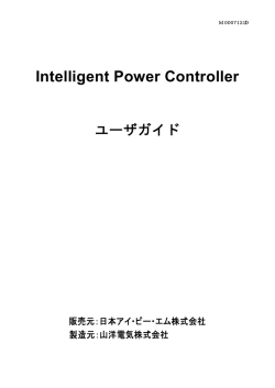 Intelligent Power Controller