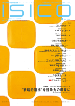 27号 - 石川県産業創出支援機構
