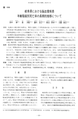 論文 - 厚生労働統計協会