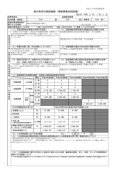 起債事務事業 [316KB pdfファイル]