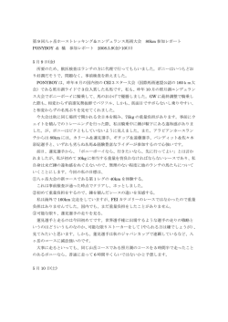 80km参加レポート by橘選手 - Arabian Horse Ranch