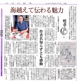 Page 1 奇想の絵師、 河鍋暁斎の名声は海を越えてヨーロッ パにも