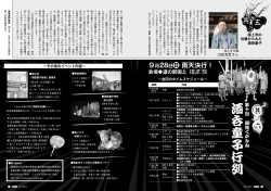 酒呑童子伝説(4)(PDF/M1.89B)