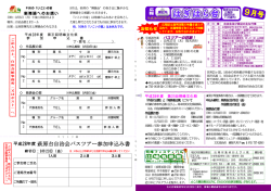 PDFをダウンロード（1569KB