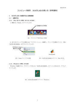 MATLAB参考資料 1