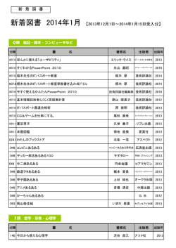 2014年1月