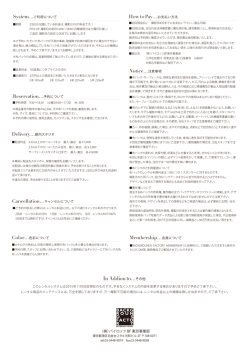 In Addion to&hellip;その他