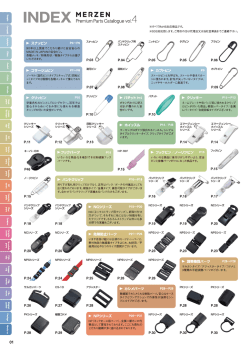 目次 - 株式会社マーゼンプロダクツ
