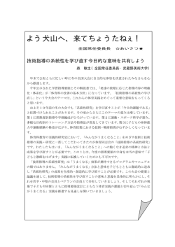 よう犬山へ、来てちょうたねぇ！