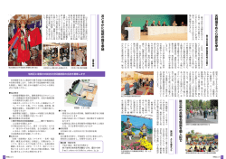 おごそかに伝統の舞を奉納 古戦場をめぐり歴史を学ぶ 後三年