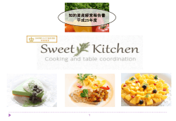 2013年 - 滋賀県中小企業団体中央会