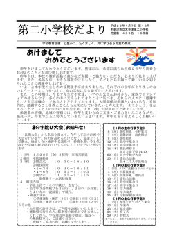 あけまして おめでとうございます