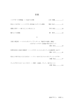 目次 - ハイデガー・フォーラム