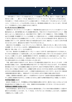 薪通信2011.12月号