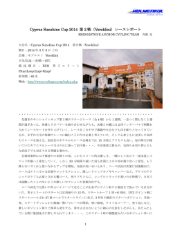 Cyprus Sunshine Cup 2014 第 2 戦（Voroklini）レース