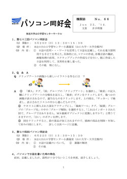 機関誌 No．66