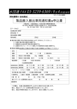 水団連 - 日本水道工業団体連合会