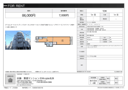 N frat sakura 大阪市中央区内淡路町[マンション(居住用) 2階 1DK 8.6